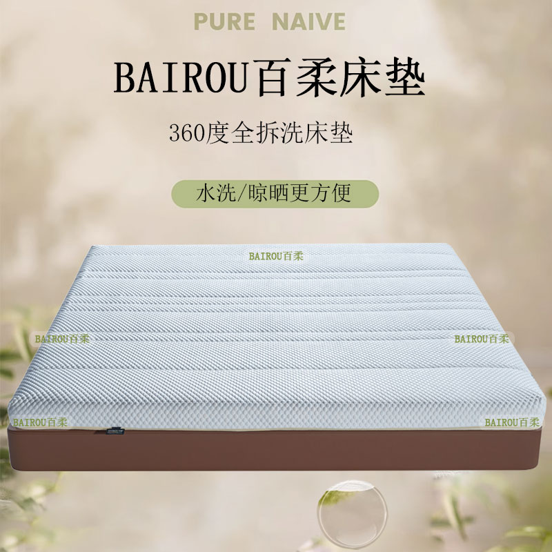 百柔 冰丝薄款10cm厚独立袋装弹簧床垫拆洗榻榻米上下铺高箱床垫