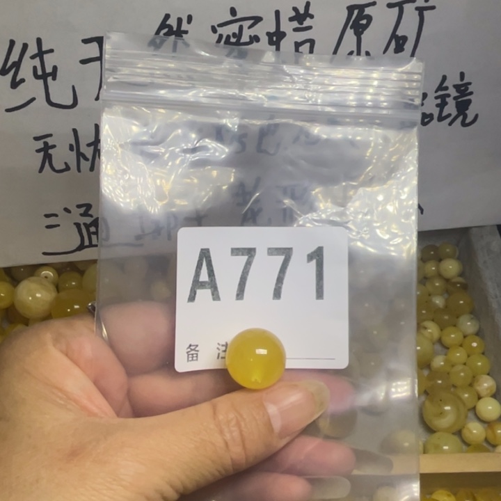 腾***乡琥珀未镶嵌裸石微瑕小坑16.4冰片