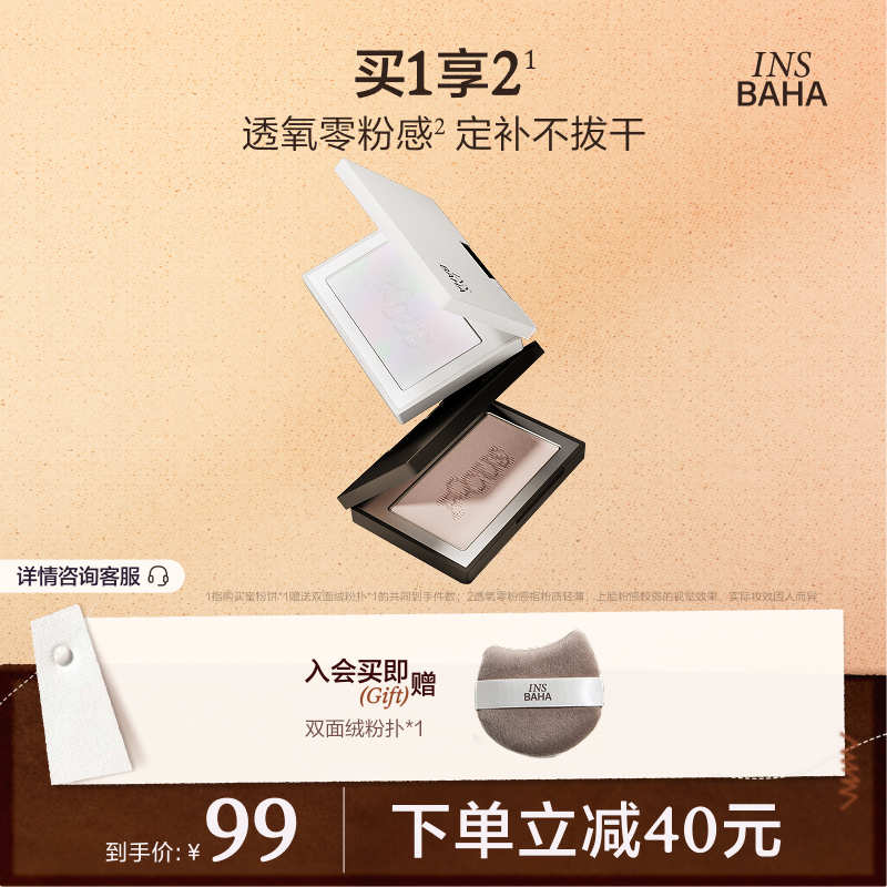 【官方正品】原色波塔新品原色聚焦蜜粉饼控油哑光zb