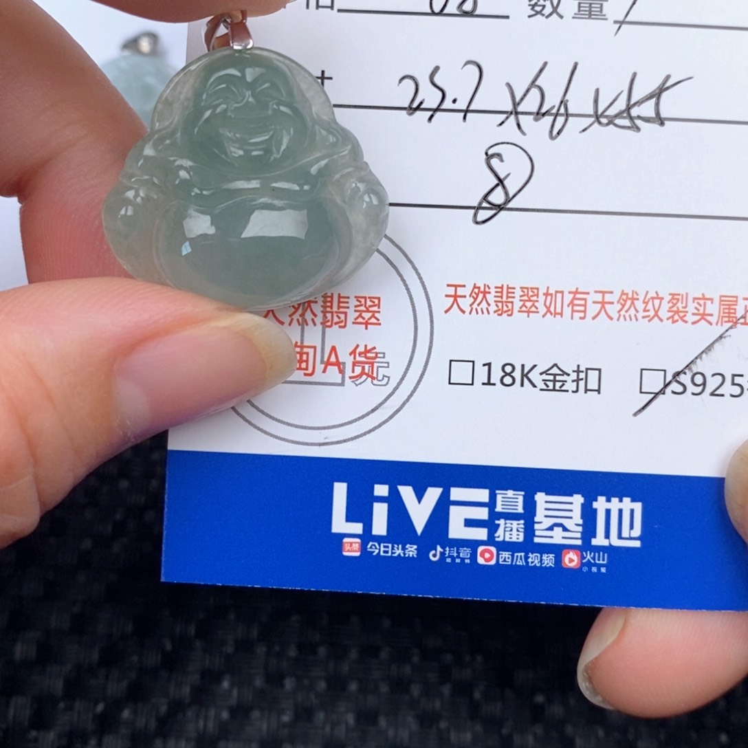 翡翠未镶嵌颈饰吊坠