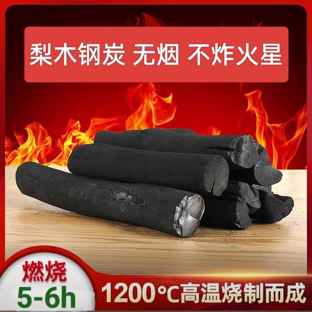 速燃无烟取暖炭烧烤围炉