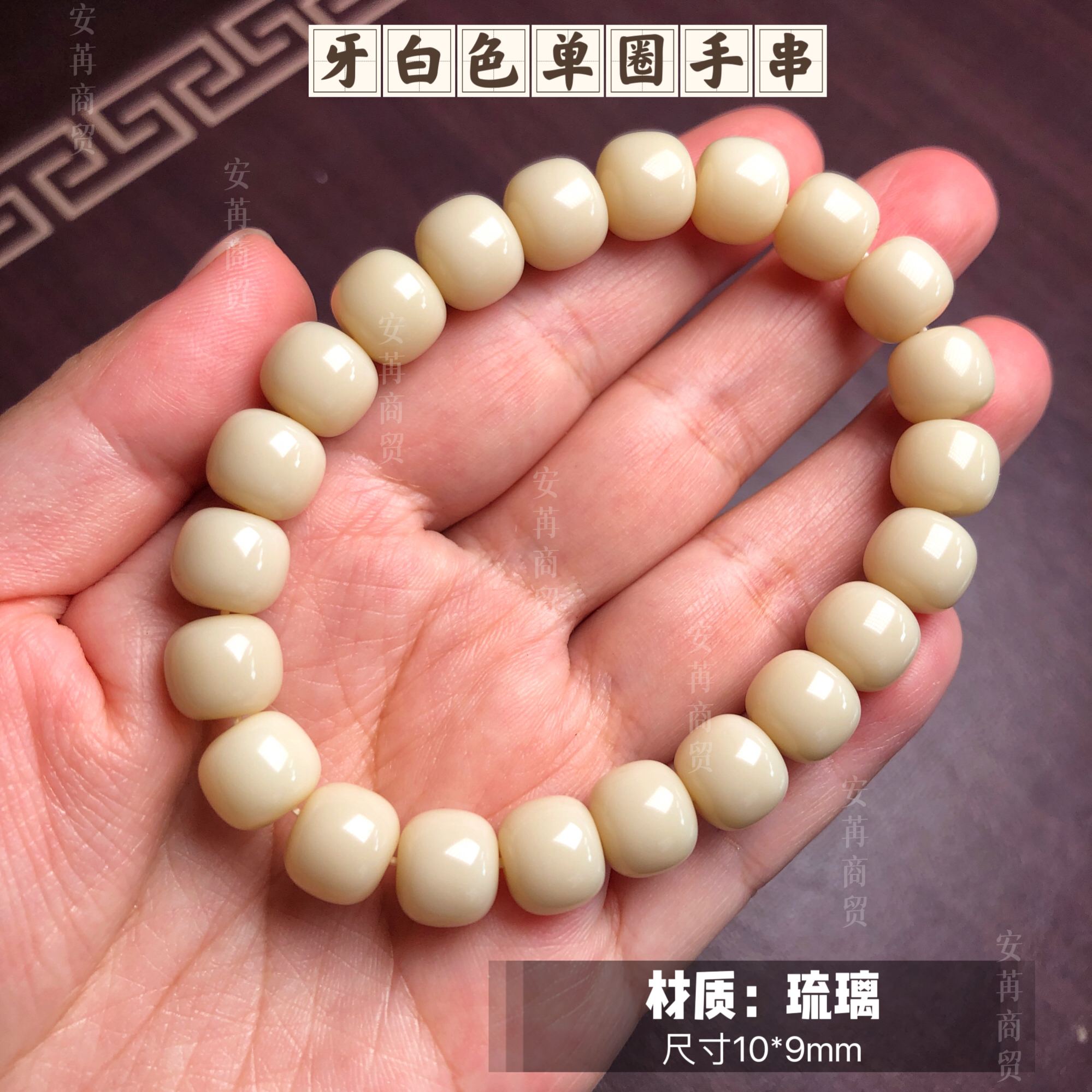 卡10mm琉璃牙白色单圈手串适合文玩人日常穿搭