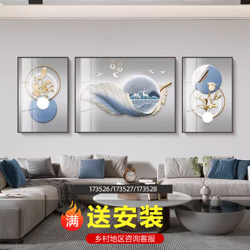 包安装2025轻奢客厅装饰画沙发背景墙挂画感墙画三联现代简约壁画