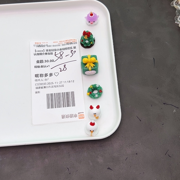 多多宝宝的专属补米链接