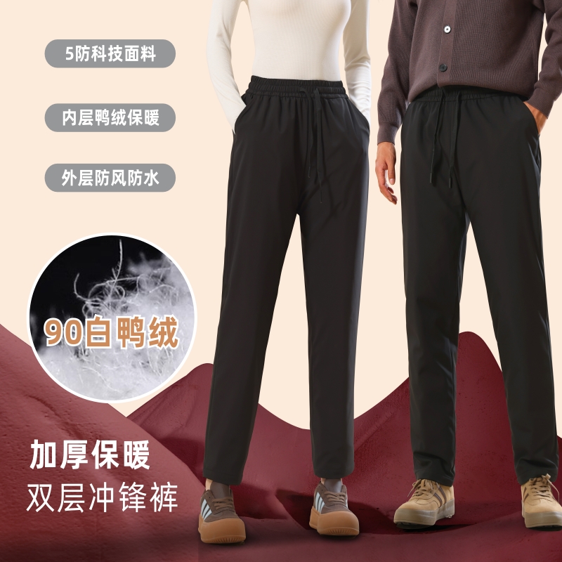 YAYA/鸭鸭直筒羽绒裤防风保暖户外冲锋裤情侣款加厚休闲大码防水