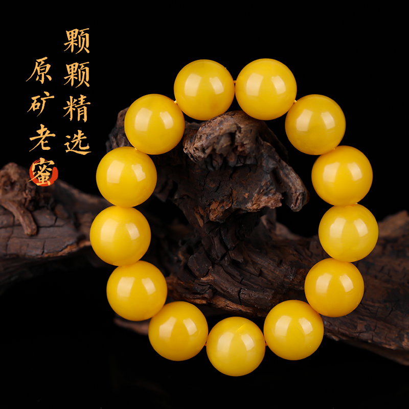 【星光村小飞专属H1281】蜜蜡圆珠手串