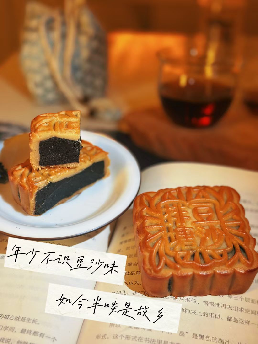 排塘豆沙月饼混搭广西豆沙月饼人气旺旺（孙颖莎粉丝冲）