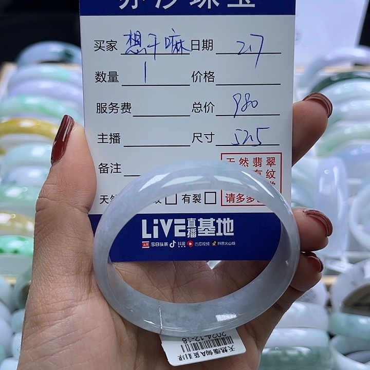 翡翠手链未镶嵌?****?小瓶子