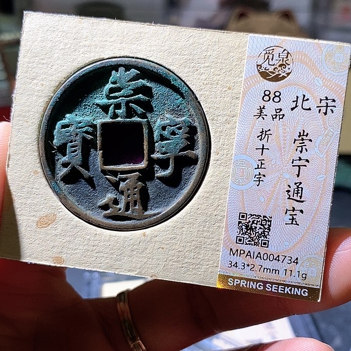 铜崇宁华夏天玺总店734