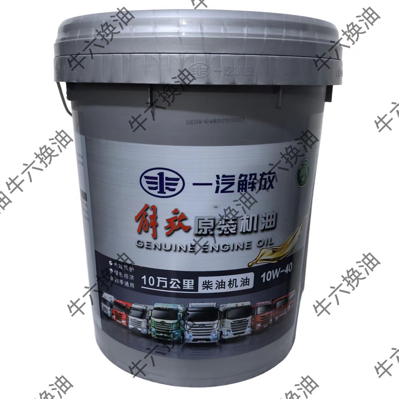 解放国六原厂十万公里机油
