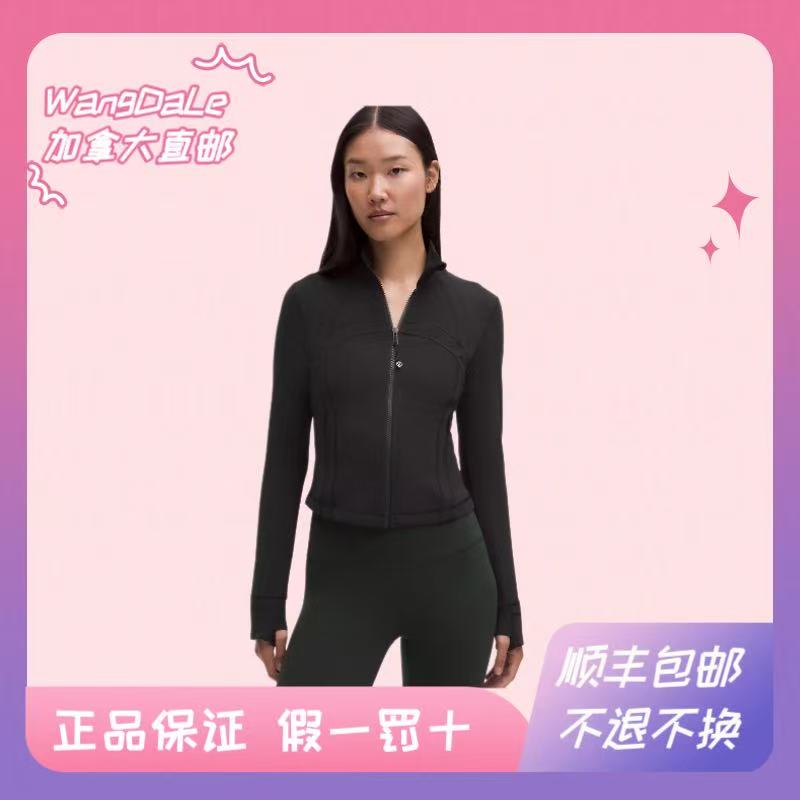 lululemon/露露乐蒙Define Cropped Nulu 短款立领修身女瑜伽外套