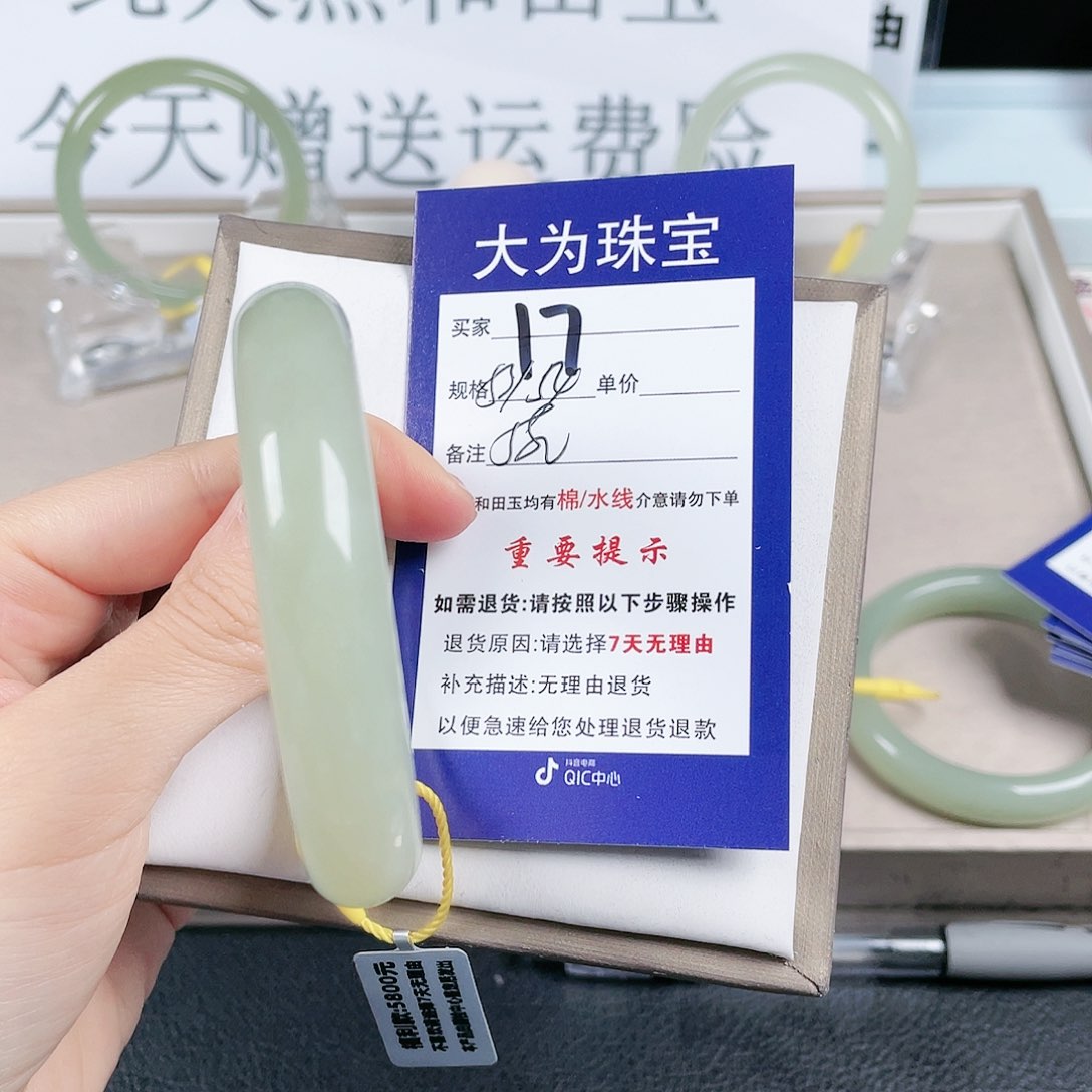 和田玉手镯未镶嵌