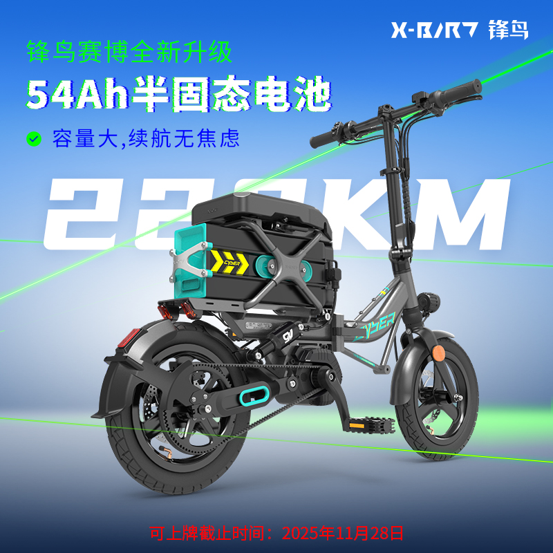 锋鸟CYBER代驾电动自行车可折叠超轻便携迷你小型锂电池滴滴专用