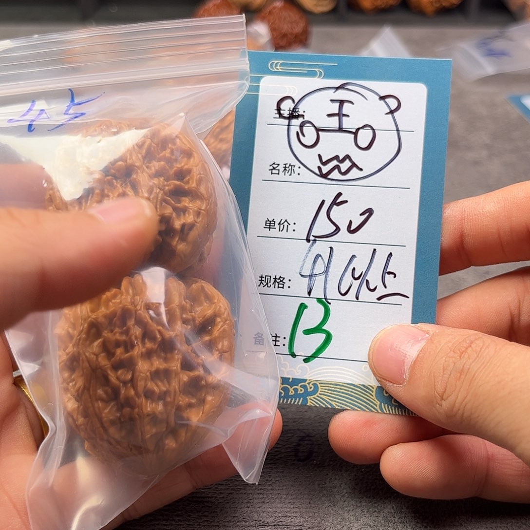文玩核桃把件十三