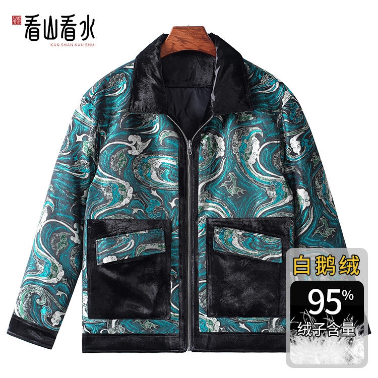 看山看水99915宋锦男装桑蚕丝羽绒服新中式复古休闲翻领外套