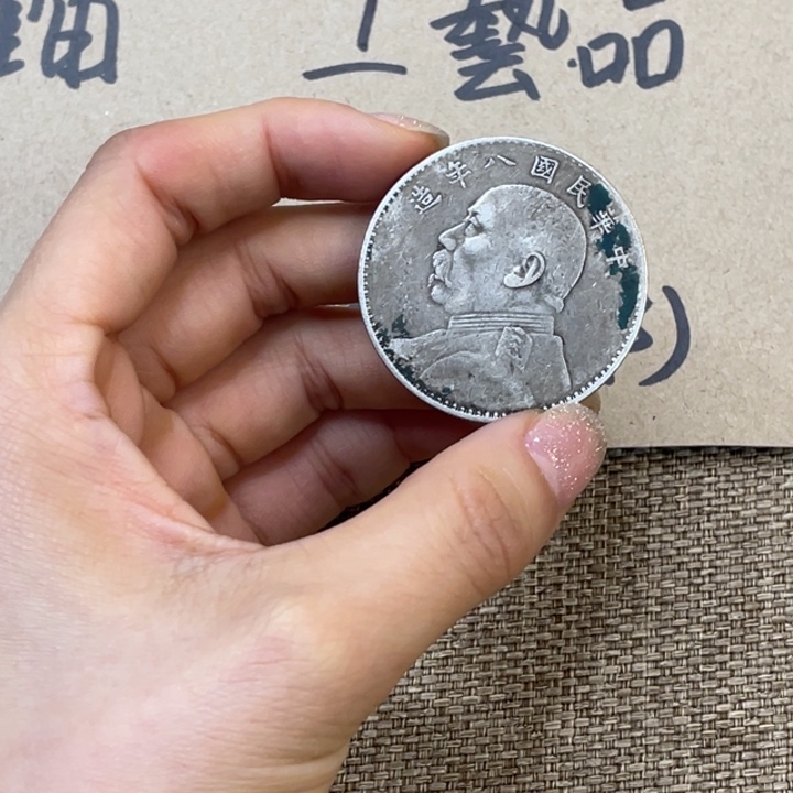 石***参收藏复古工艺品一枚