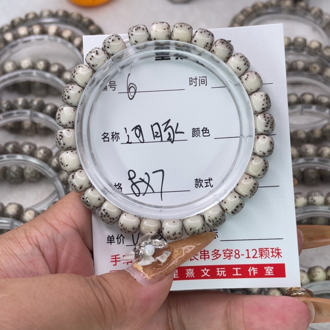米***彩星月菩提手串6河豚