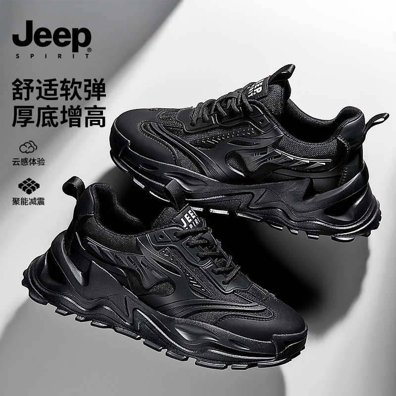 JEEPSPIRIT吉普男鞋百搭黑武士老爹鞋干净感痞帅运动鞋子男款增高