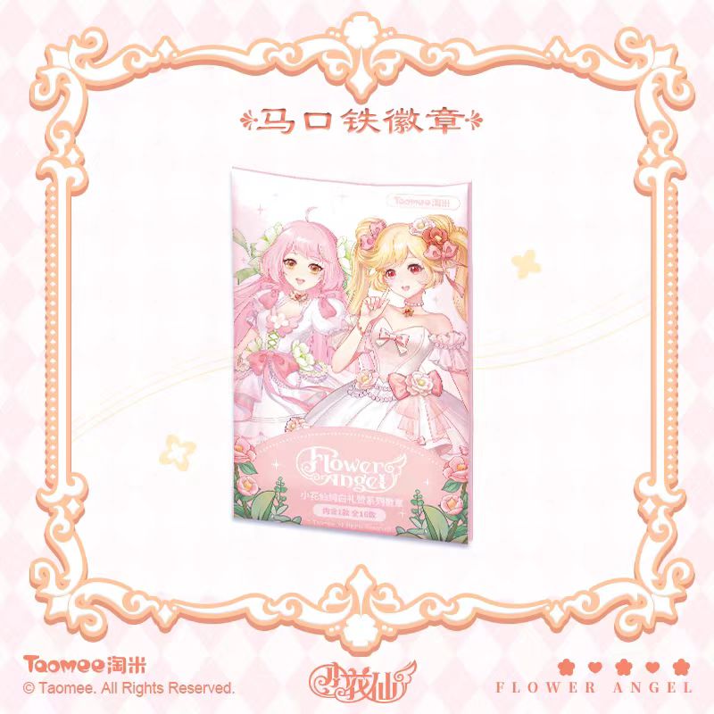 【小妍拆卡】小花仙纯白礼赞椭圆吧唧