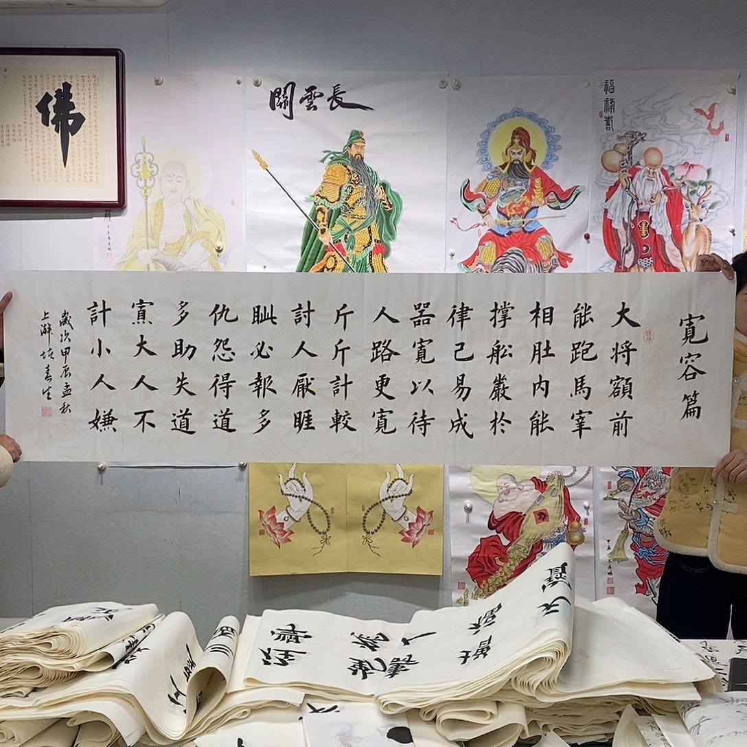 书法堵春生 宽容篇
