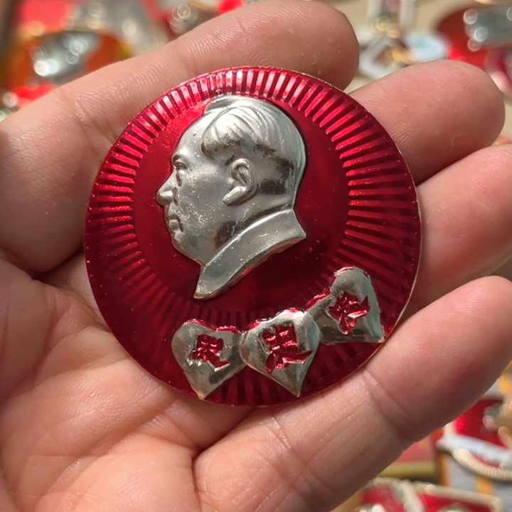 我***翔其他普通金属普通纪念章一个