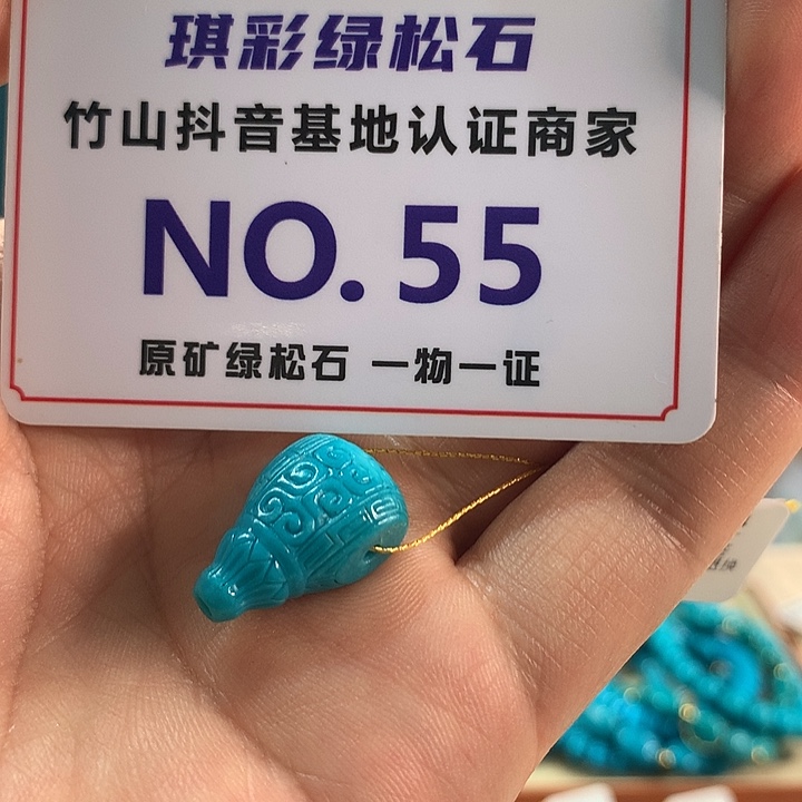 绿松石未镶嵌珠宝奇石