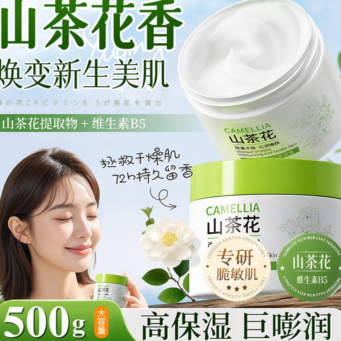 高保湿面霜补水滋润防皮肤干燥裂