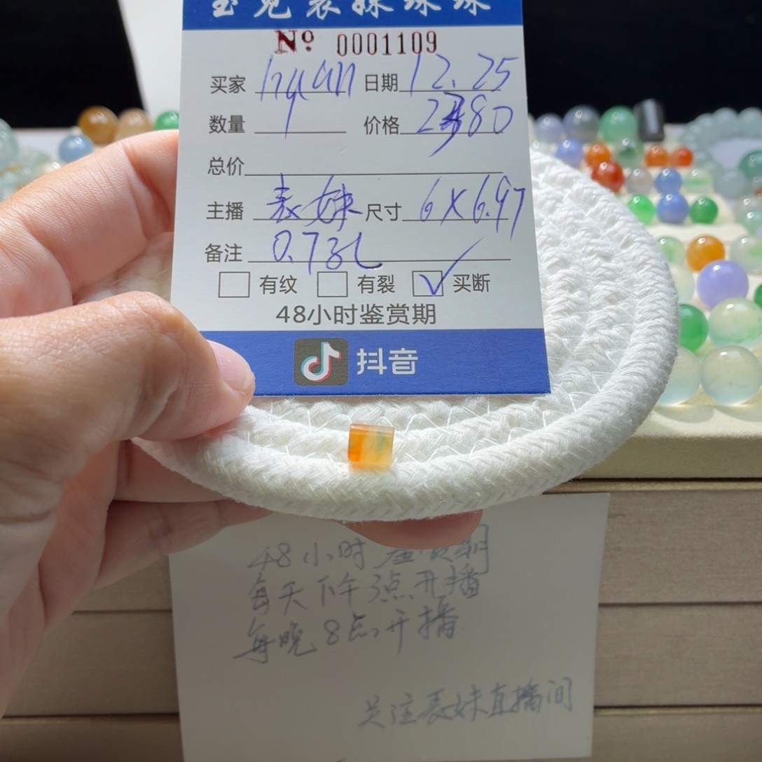 h***n翡翠散珠天然翡翠A货卡6*6.97黄加绿桶珠买断价1109