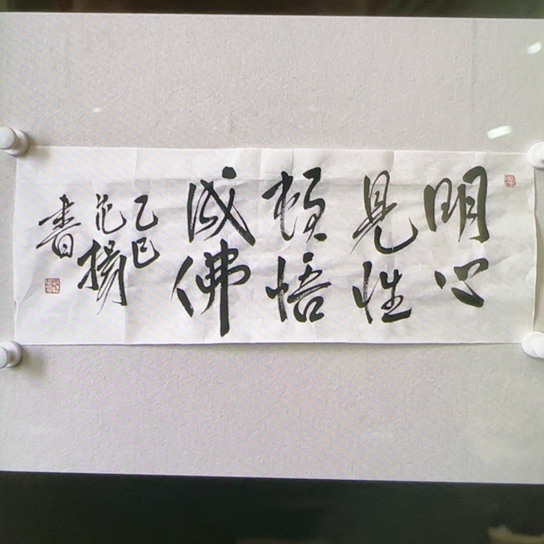 书法雲*心老师书法作品欣赏