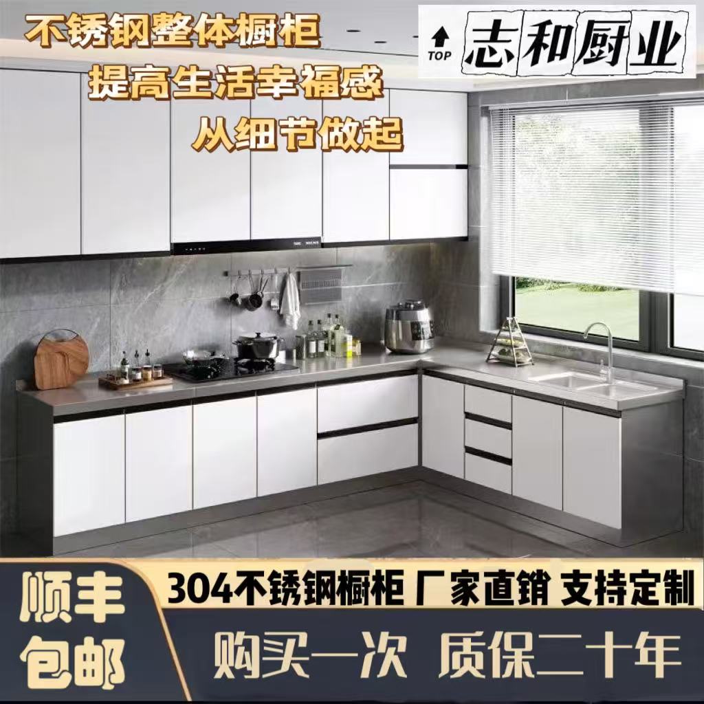 【厂家直销】1.8米304不锈钢橱柜家用厨房厨房橱柜一体灶台一体柜