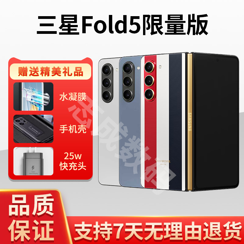 准新品 Samsung/三星 Fold5限量版 SM-F9460 国行手机双卡手机