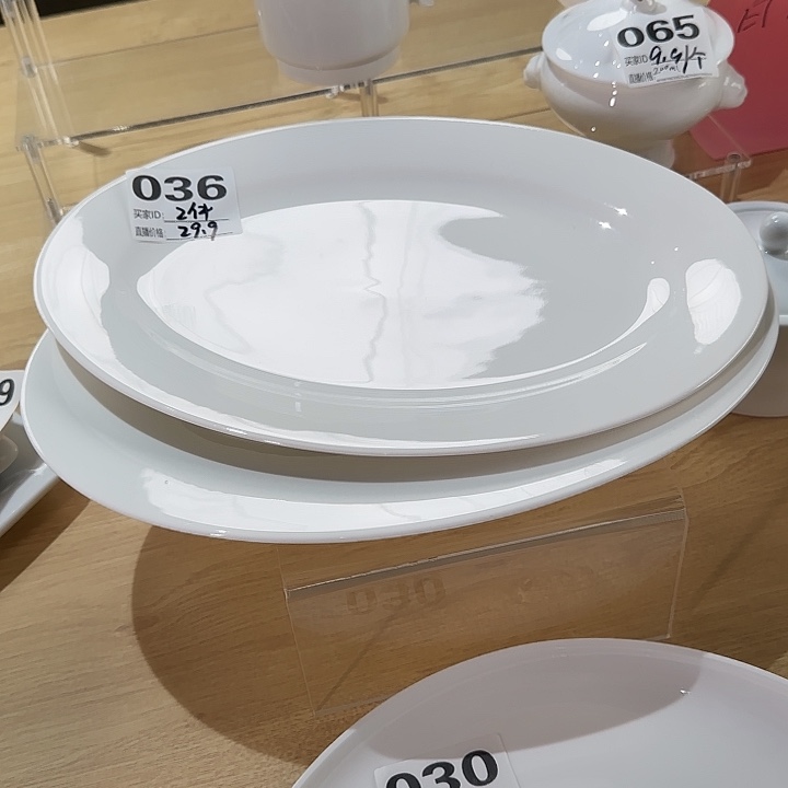 瓷036号12寸骨瓷盘2个