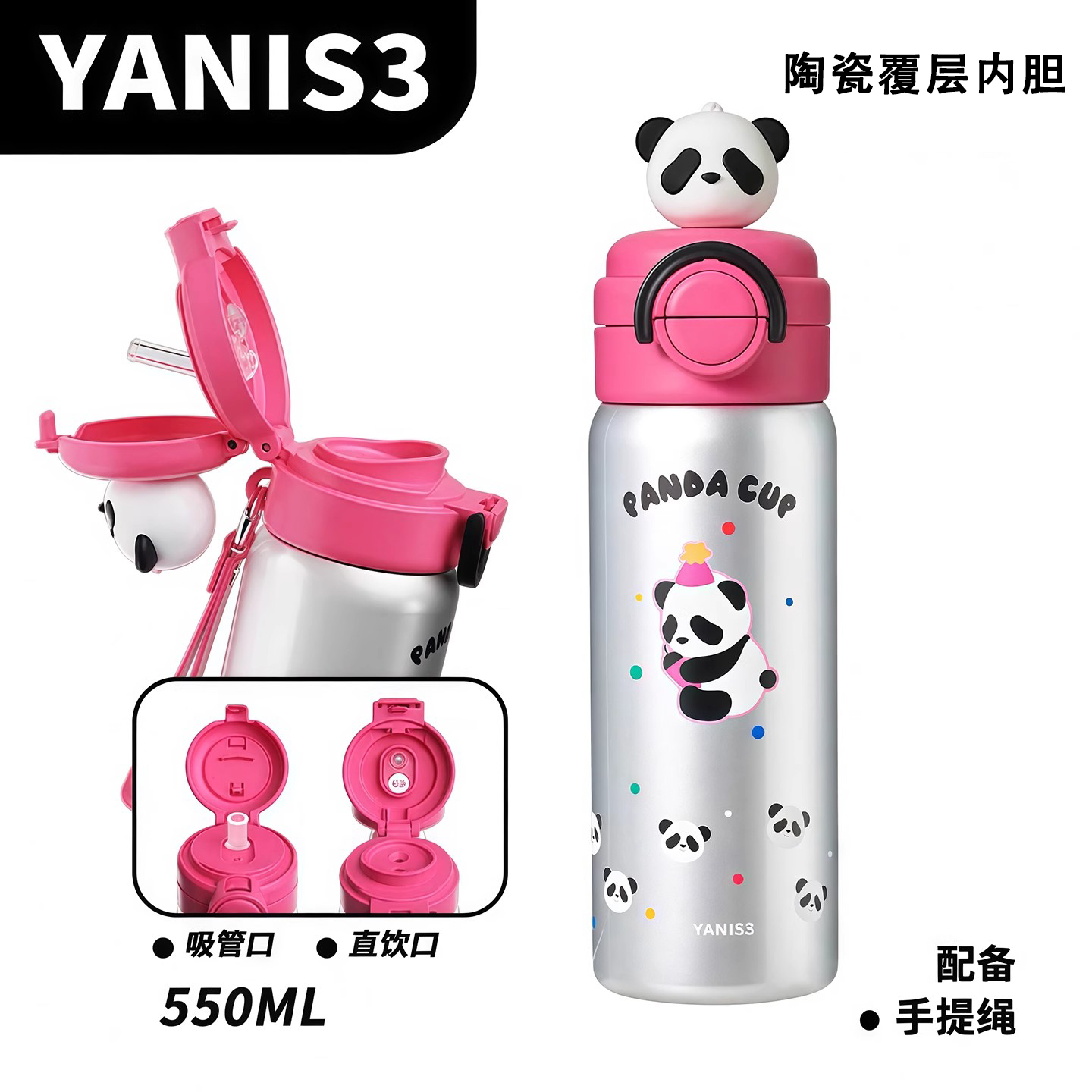yanis3双饮儿童保温杯女生陶瓷内胆可爱大容量便携吸管杯子