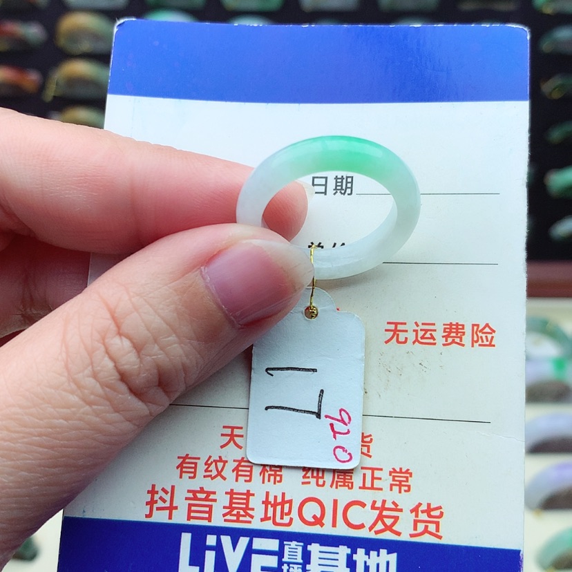 【闪购商品】翡翠戒指未镶嵌）
