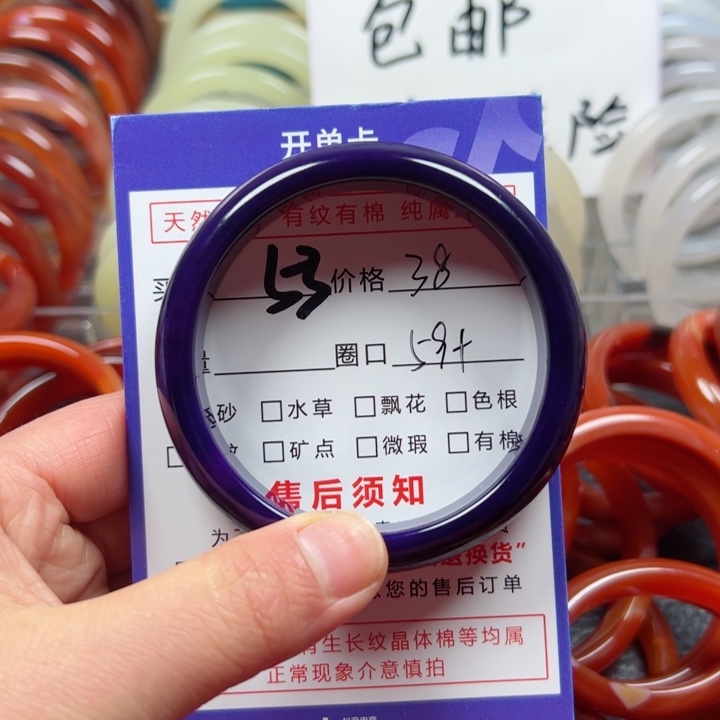 玛瑙/玉髓手镯未镶嵌