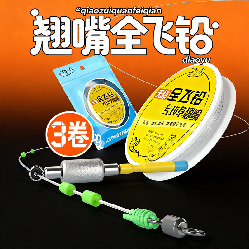 正品鲫鱼钓成品主线组户外钓线组套装免调漂鱼线组全套高灵敏线组