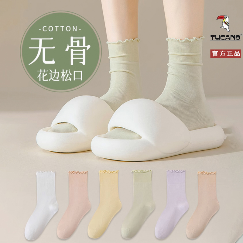 TUCANO品牌纯棉防臭堆堆袜子女士中筒袜秋季全棉吸汗舒适长筒长袜