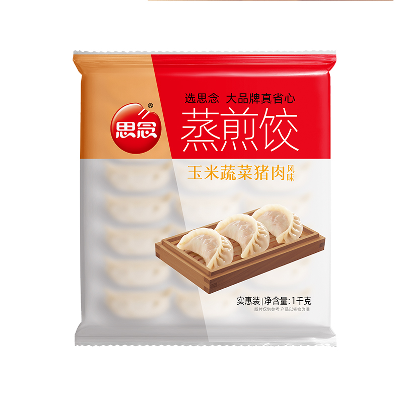 思念1kg玉米蔬菜猪肉风味蒸煎饺实惠装