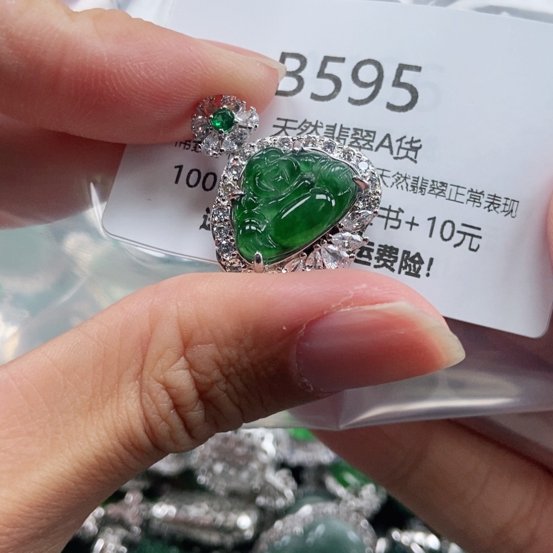 【闪购商品】翡翠吊坠(不含链)未镶嵌