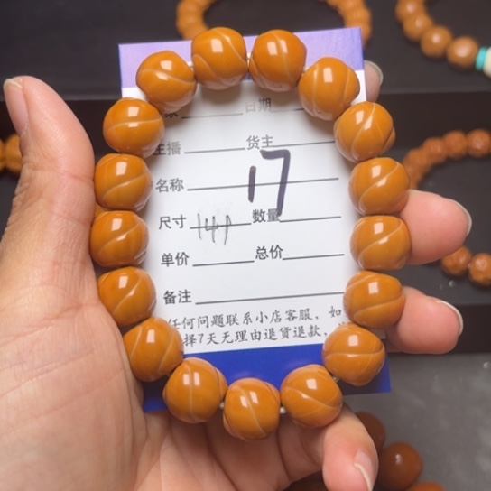 猴头核桃手串稷**烤