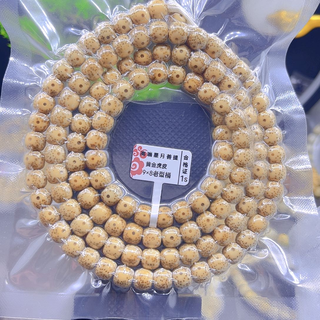 空***9星月菩提吊坠直播间9