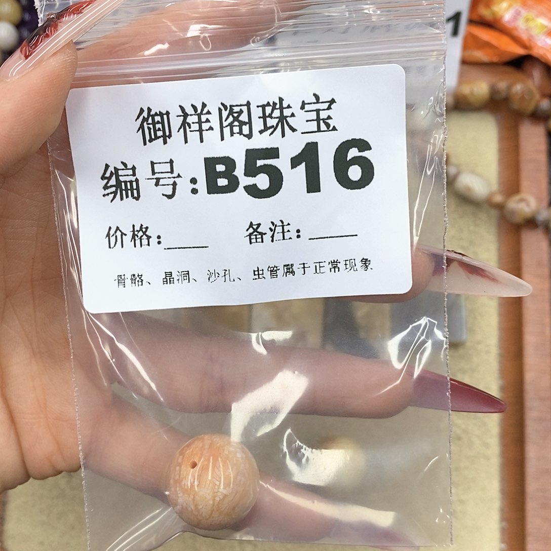 硅化珊瑚（珊瑚玉）颈饰未镶嵌拯***薯