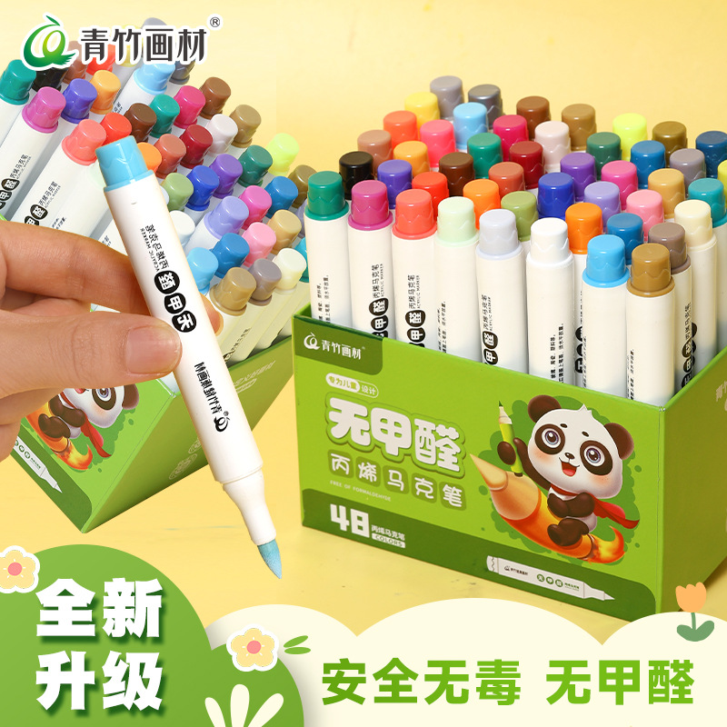 丙烯马克笔学生儿童美术DIY彩色画笔水彩笔软头可水洗涂鸦防水颜