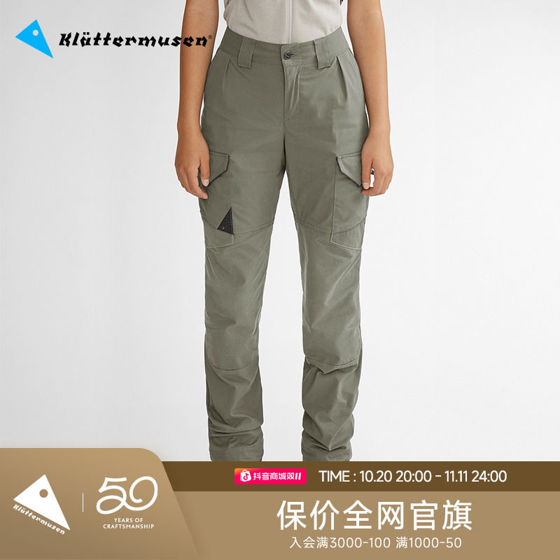 KLATTERMUSEN/攀山鼠15588W 侠道户外登山裤女混纺运动装备长裤