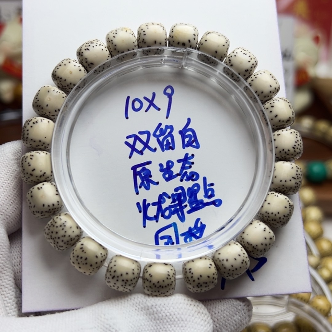 罗***迷手串星月菩提双留白