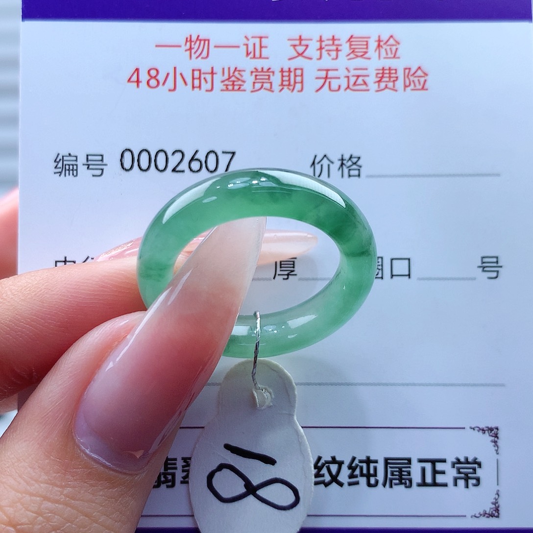 翡翠戒指未镶嵌缅甸