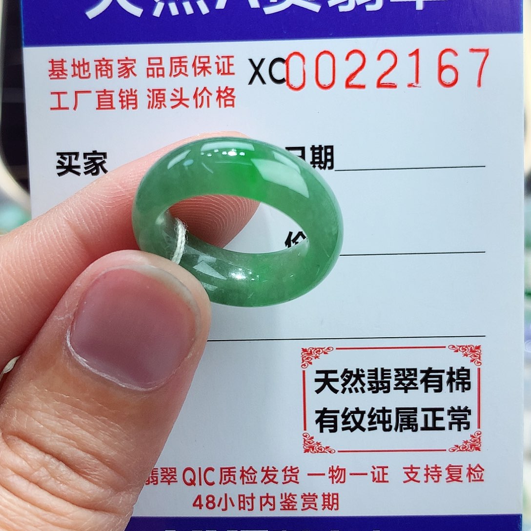 翡翠戒指未镶嵌10-11号