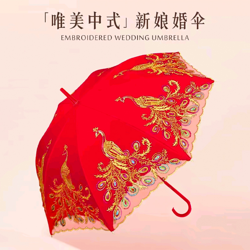 16*结婚伞新娘伞高级出嫁陪嫁红色雨伞婚庆结婚用品大全
