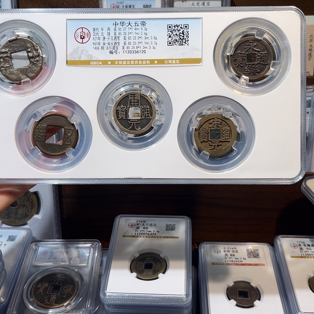 铜中华大五帝 保真保老 福利品 6120