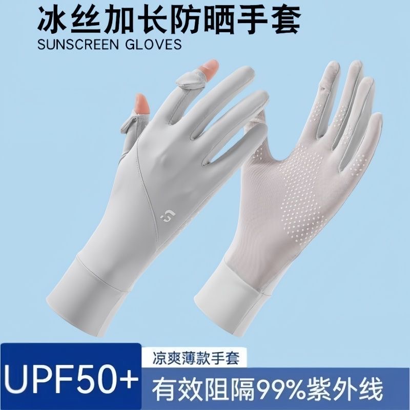 夏季冰丝防晒手套透气男女通用露指触屏开车骑行户外开始适用商品图
